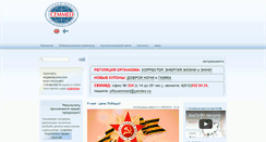 Desktop Screenshot of cemmed.ru