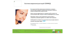 Desktop Screenshot of consult.cemmed.ru